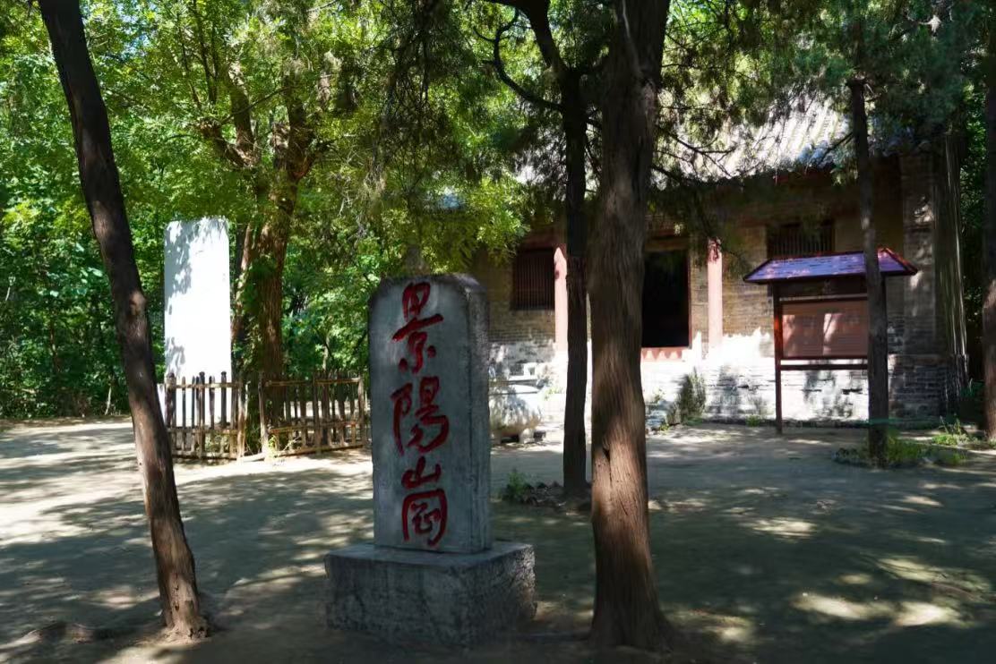Jingyanggang · Lion Building
